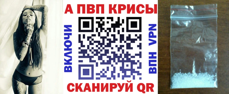Альфа ПВП Соль  закладки  Беслан 