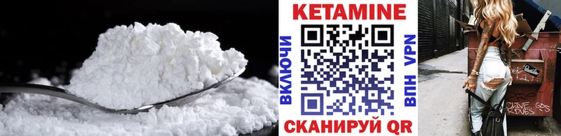 КЕТАМИН VHQ  Беслан 