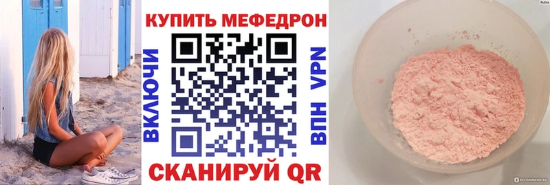 МЕФ кристаллы  мега как зайти  Беслан 