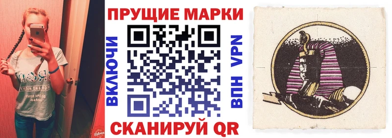 Марки 25I-NBOMe 1500мкг Беслан